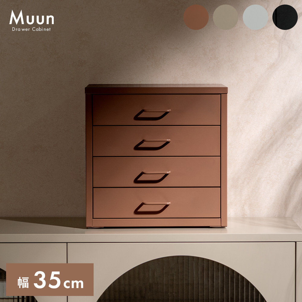 卓上 引き出し 収納 4段 A4サイズが入る スチール 幅35cm 奥行26cm 高