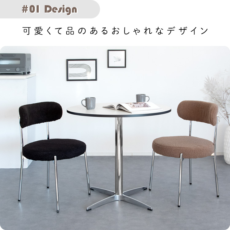 ダイニングチェア 座面高さ44.5cm ブークレ チェア カフェ風 椅子