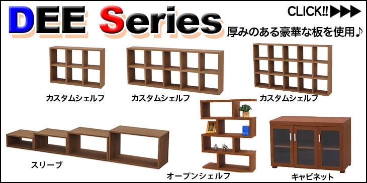 DEEシリーズはこちら