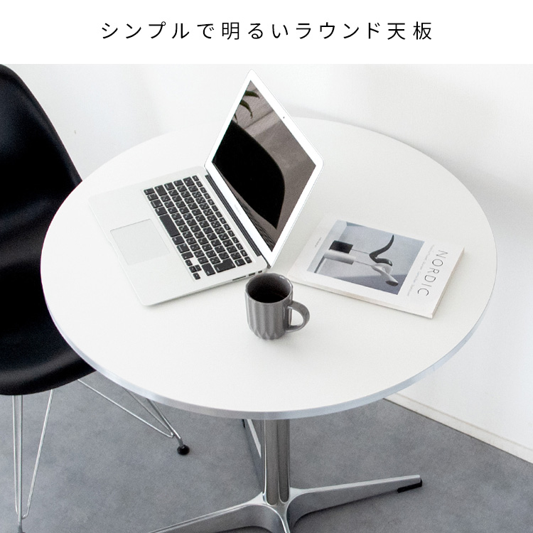 ダイニングテーブル 丸 80幅 カフェ風 テーブル 白 おしゃれ 丸