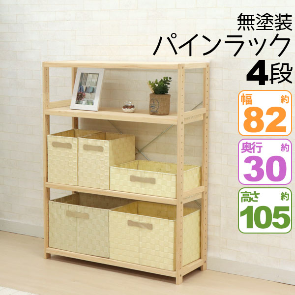 木製ラック・ウッドラック kirilan オープンラック 5段 木製 フリーラック 幅60cm（ 木製ラック シェルフ