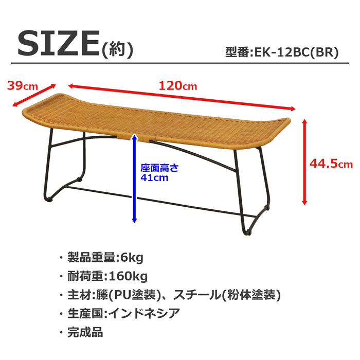 ラタン 籐 ベンチ 楽天市場】ラタン ベンチ 籐 ベンチ 玄関 ベンチ ダイニング ベンチ