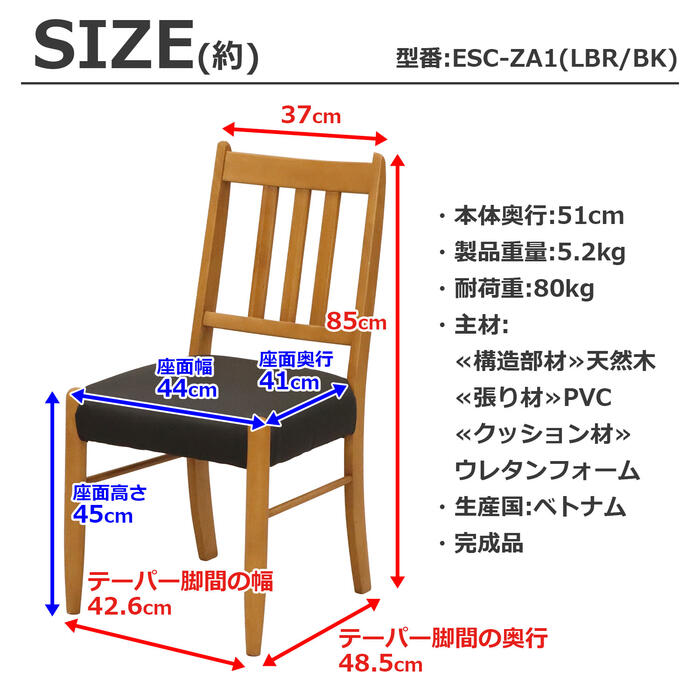 ダイニングチェア いす チェアー 完成品 カフェ風 椅子 天然木