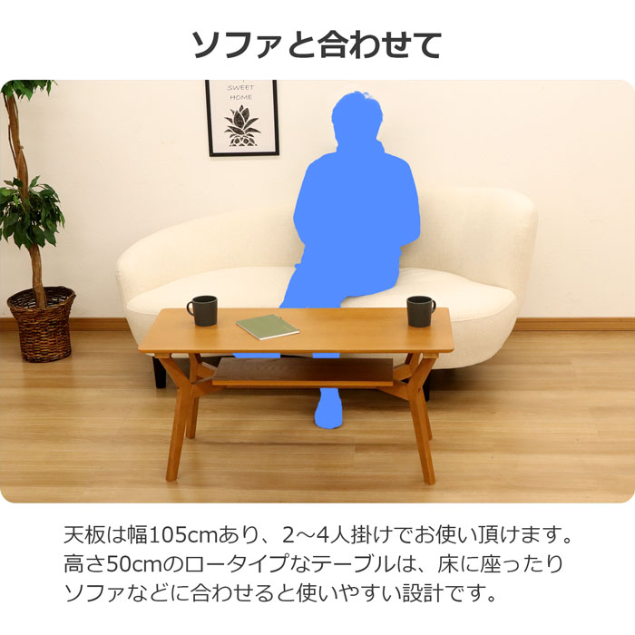 センターテーブル ソファー テーブル 4人用 105cm幅 棚板付き カフェ