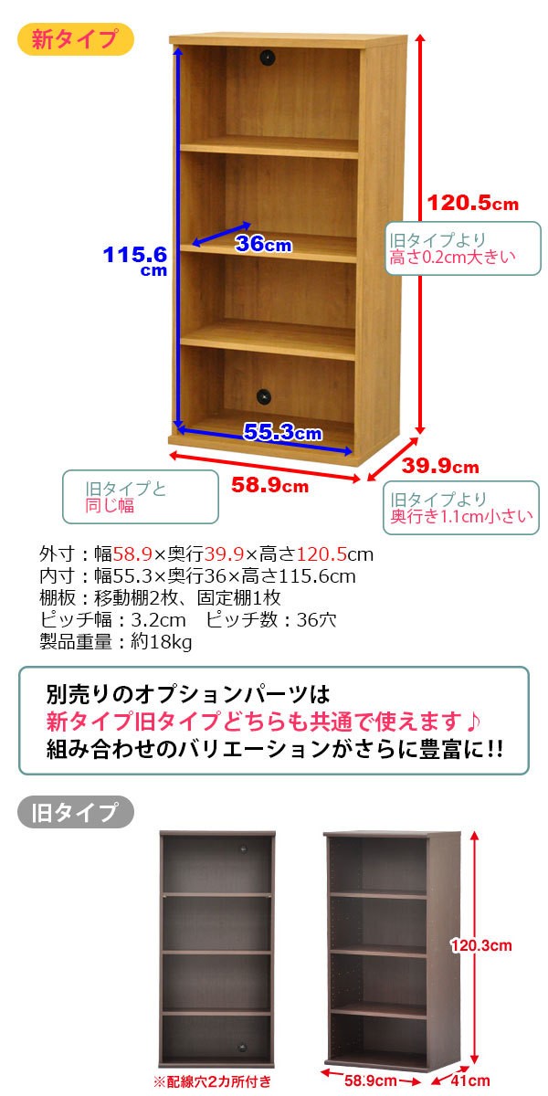 〘輝〙オーダーシェルフ 収納棚 幅60cm (S)セレクトエシカ基本ユニット1260(SS-1260) 幅58.9cm