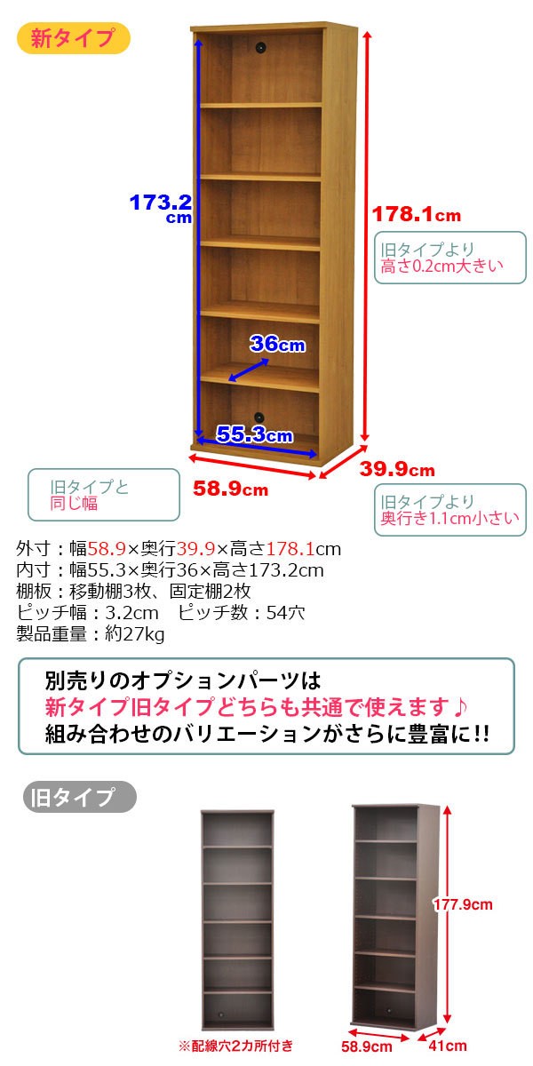 収納棚 幅60cm (S)セレクトエシカ基本ユニット1860(SS-1860) 幅