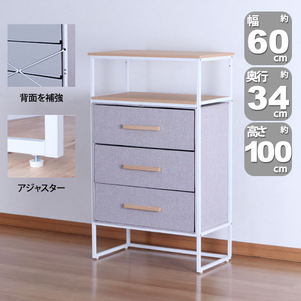 ファブリックチェスト 3段 幅60cm 奥行34cm 高さ99.6cm(約100cm