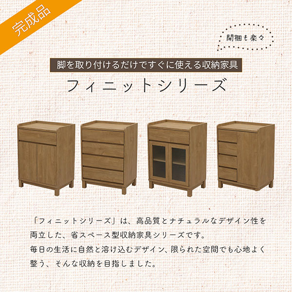 収納棚 扉付き (約)60cm幅 完成品 日本製木目シート おしゃれ 小さい