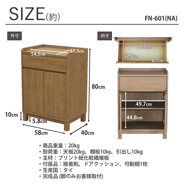 収納棚 扉付き (約)60cm幅 完成品 日本製木目シート おしゃれ 小さい
