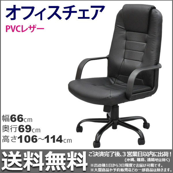 オフィス、ワークチェア オフィスチェア 座面高さ44.5cm〜52.5cm