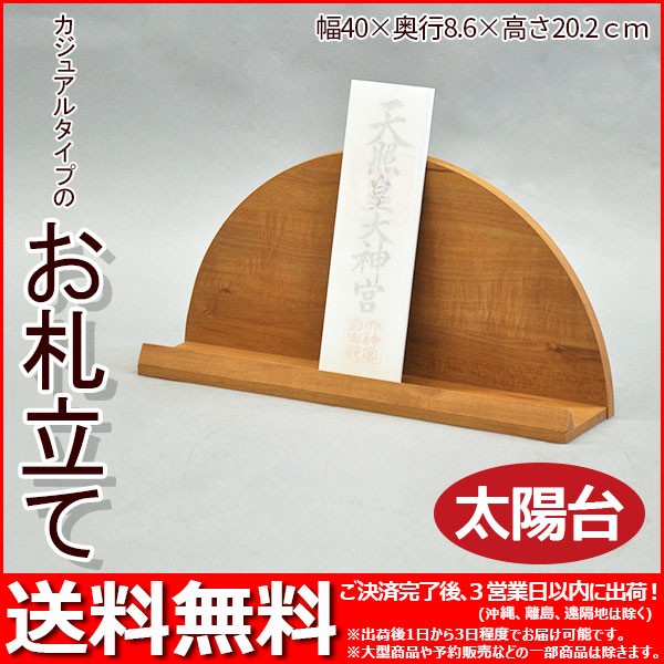 お札立て 壁掛け おしゃれ 御札立て モダン お札置き お札差し おふだ差し おふださし 破魔矢 熊手 お守り 小さい コンパクト シンプル 飾る棚  飾り棚 (GKD-05) :gkd-05br:インテリアセレクトショップカグト - 通販 - Yahoo!ショッピング