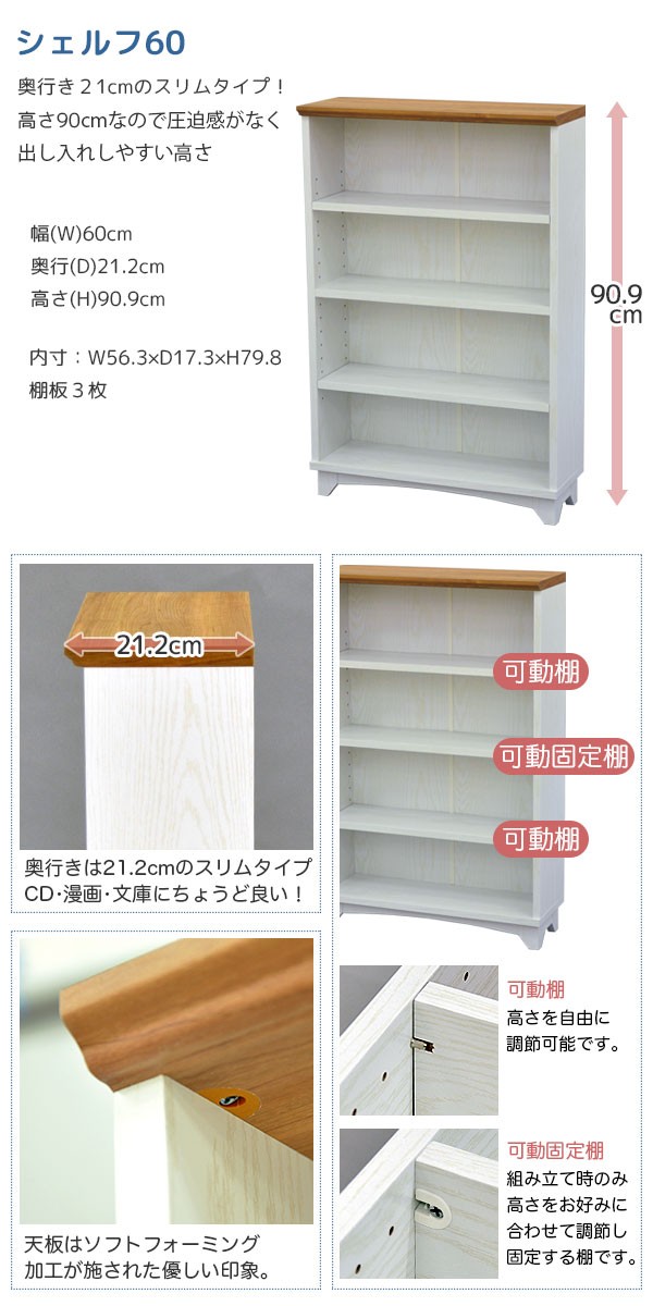 本棚 ロータイプ 白 60cm幅 白家具 北欧風リビング収納 幅60cm 奥行き