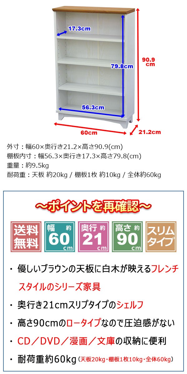 本棚 ロータイプ 白 60cm幅 白家具 北欧風リビング収納 幅60cm 奥行き