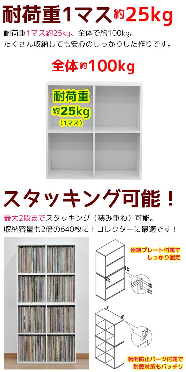 レコードラック2段×2列 レコード 収納 A4サイズ対応 楽譜 図鑑 写真