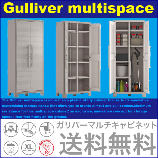 ガリバーマルチキャビネット 幅80cm 奥行き44cm 高さ1cm 送料無料 イタリア製 お洒落 おしゃれ ガーデン収納庫 物置き ガーデニング収納庫 屋外収納 Buyee Buyee 日本の通販商品 オークションの代理入札 代理購入