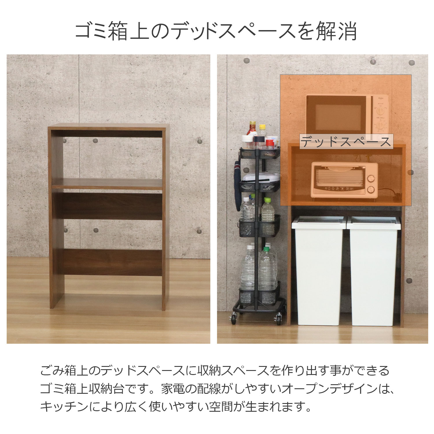 ゴミ箱上ラック 60幅 レンジ台 大型レンジ対応 キッチン収納棚