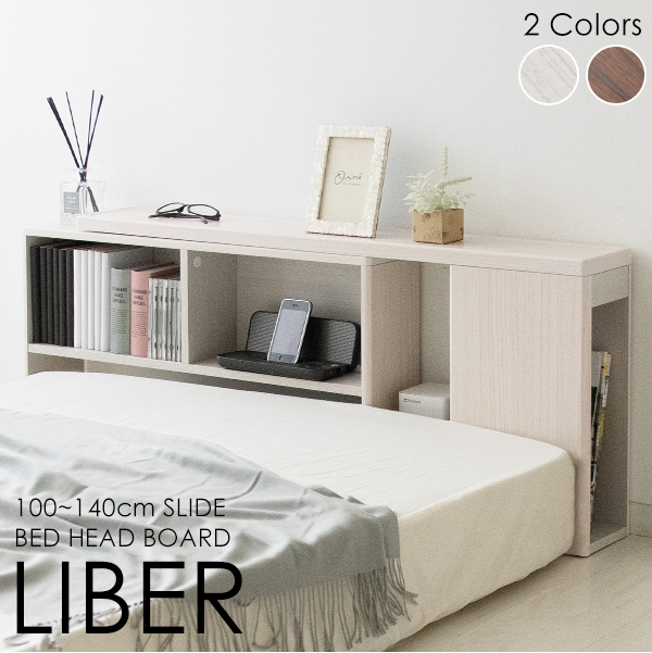 ヘッドボード 後付け設置可能 伸縮タイプ シングル セミダブル ダブル