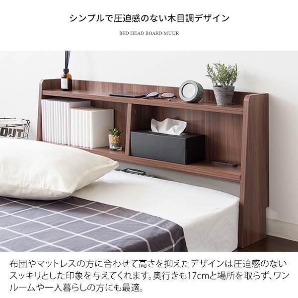 シングルベット用ヘッドボード 2個セット hb-f1000_10.jpg