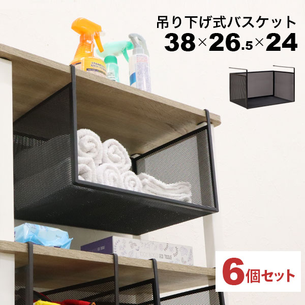 引っ掛ける 収納 ラック 6個セット 頑丈 吊り下げラック 吊り戸棚下