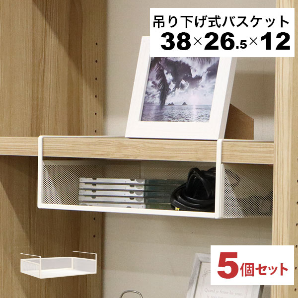 【5/5正午までの出品です】吊り下げ式　行先板 引っ掛ける 収納 ラック 5個セット 頑丈 吊り下げラック 吊り