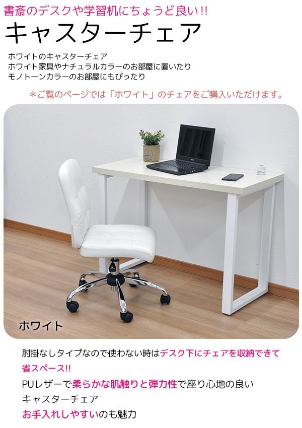 デスクチェア オフィスチェア キャスターチェア 事務用椅子 パソコン