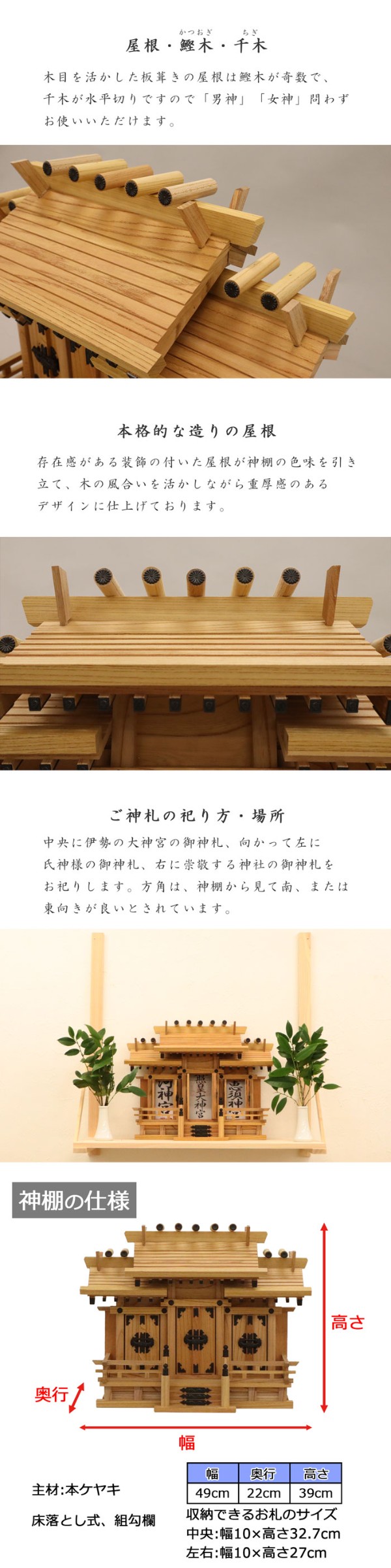 神棚 三社 完成品 日本製 国産 小 おしゃれ お札 御札立て 本ケヤキ