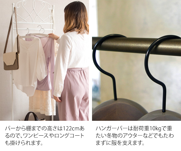 姫系 ハンガーラック コートハンガー アンティーク調 幅51cm 奥行45cm