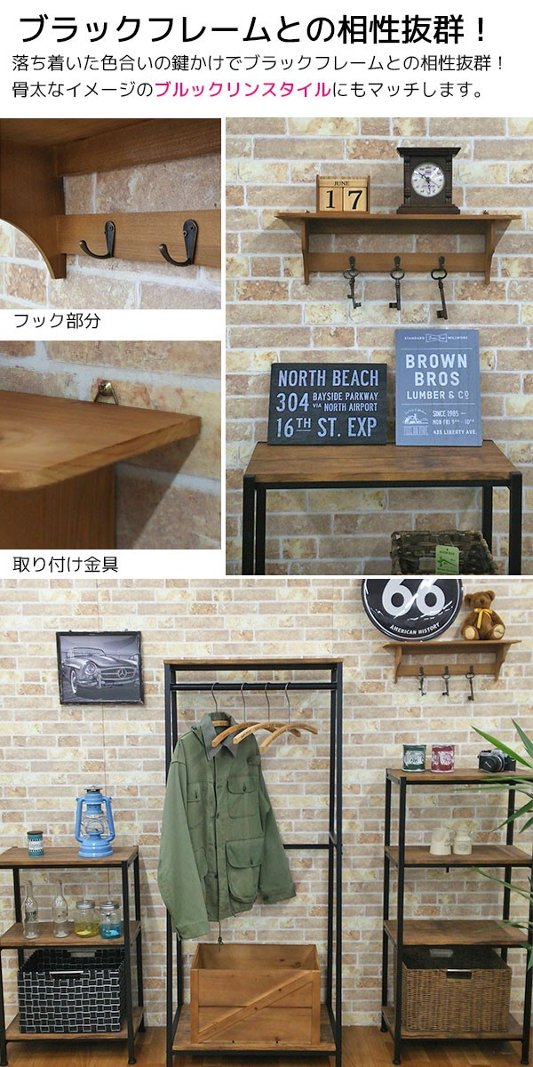 キーフック(鍵かけ) 木製 壁付け 幅50cm 奥行き14cm 高さ15cm