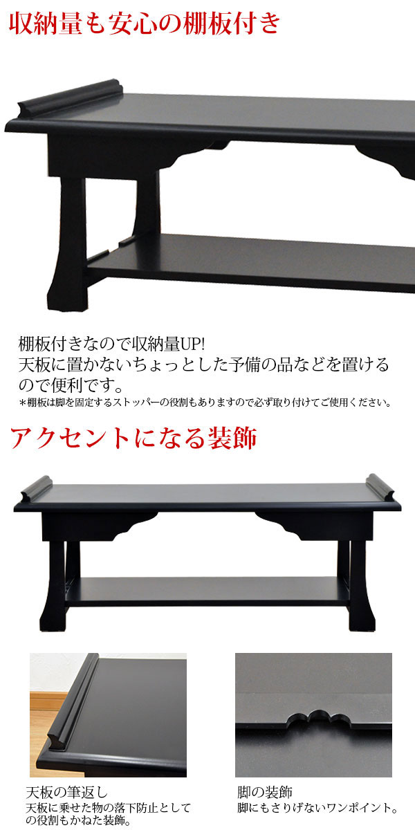 経机 仏壇用机 仏だん机 供物台 25号 75cm幅 折りたたみ式 棚板あり 幅75cm 奥行き35cm 高さ28.2cm 折り畳み 御供机 お供え机  お供え物台 お供え台 棚付き