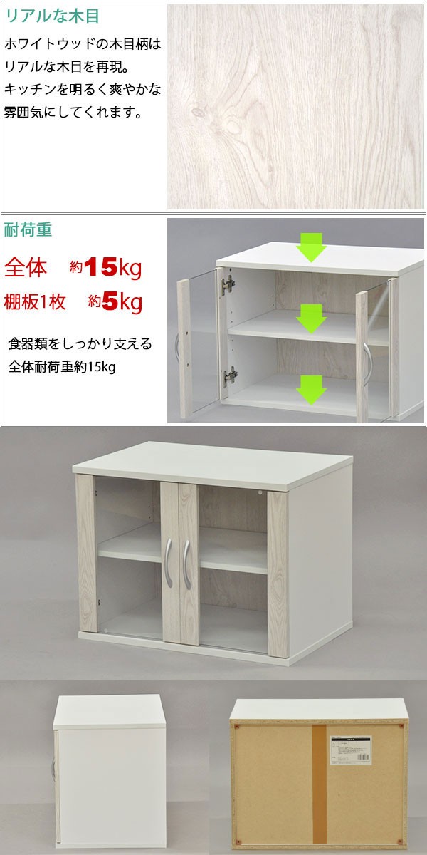 ミニ食器棚 ミニカップボード 幅60cm 奥行き40cm 高さ45cm(約) 食器棚