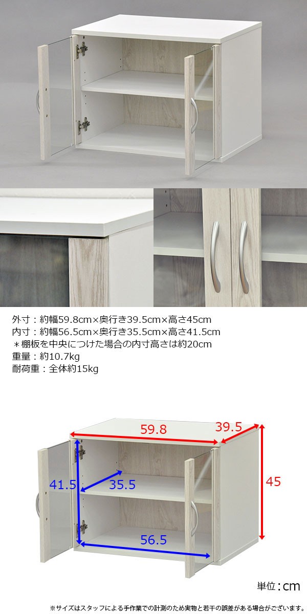 ミニ食器棚 ミニカップボード 幅60cm 奥行き40cm 高さ45cm(約 ミニ食器棚 ミニカップボード 幅60cm 奥行き40cm 高さ45cm(約