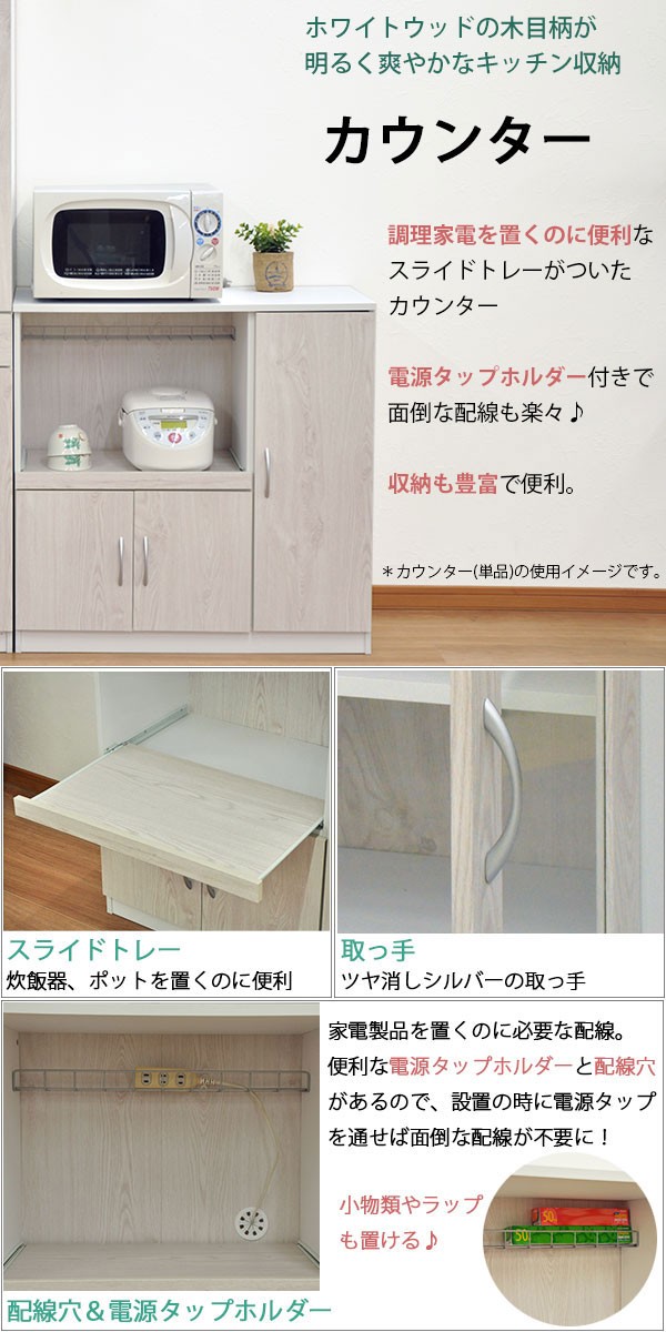 キッチンカウンター 90幅 キッチン収納 幅90cm 奥行き40cm 高さ90cm(約