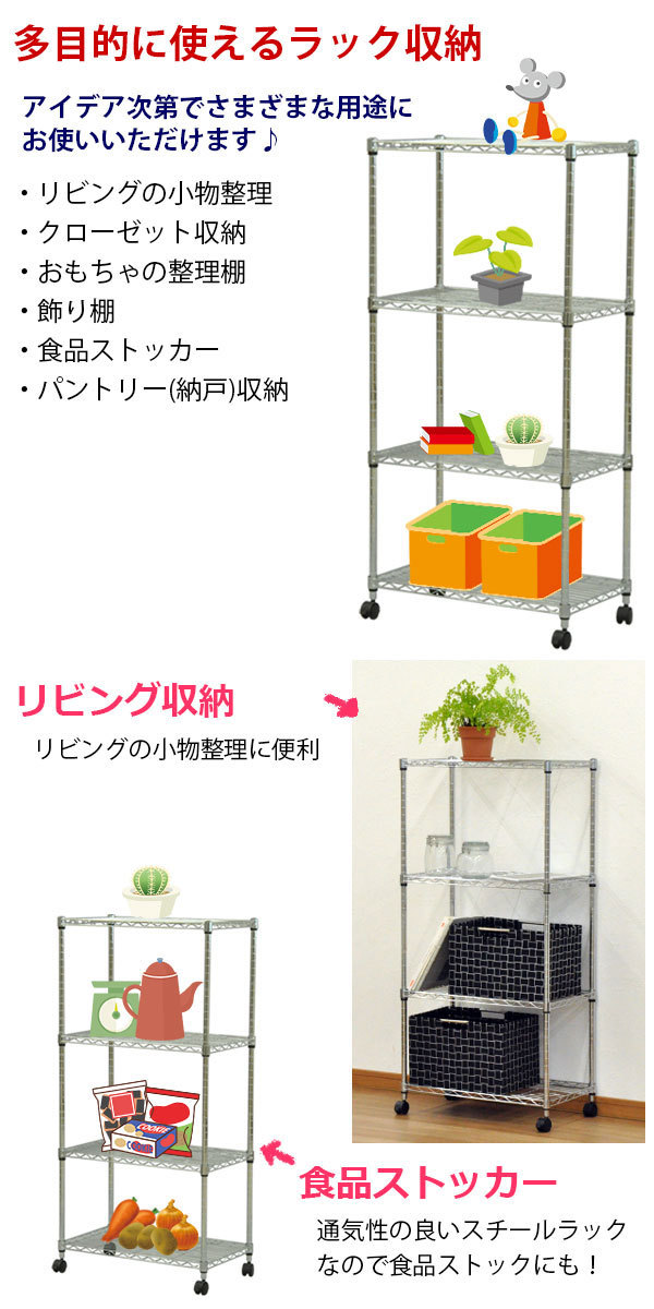 スチールラック 幅60cm 奥行き35cm 高さ124cm 4段 メッキ リビング収納 クローゼット パントリー 納戸 食品ストッカー Tv台 テレビ ラック おもちゃ Jsr 6012c Jsr 6012c M 1 インテリアセレクトショップカグト 通販 Yahoo ショッピング
