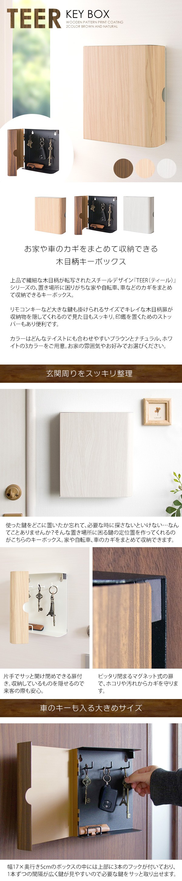 キーフック 壁掛け おしゃれ マグネット キーボックス 印鑑 はんこ