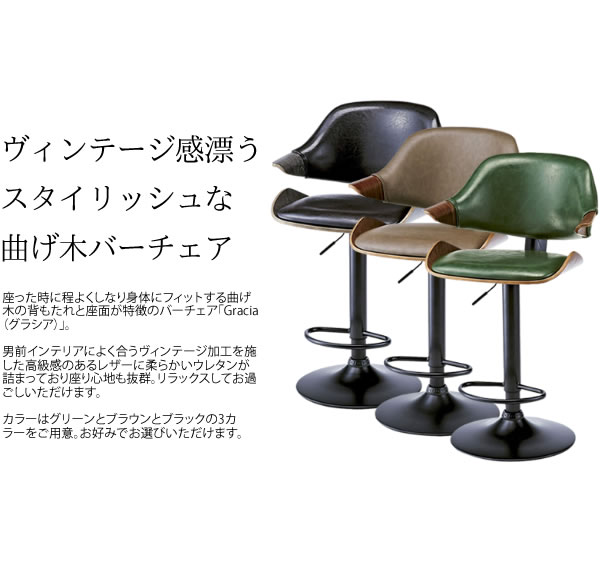 バーチェア カウンターチェア 肘掛け 背もたれ付き 座面高さ62〜83cm