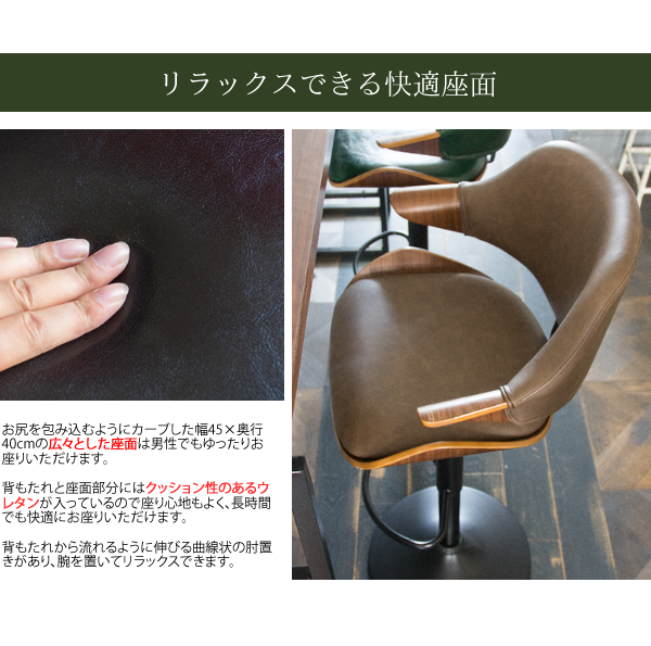バーチェア カウンターチェア 肘掛け 背もたれ付き 座面高さ62〜83cm