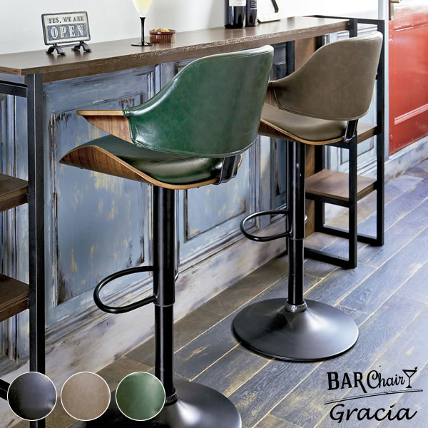 バーチェア カウンターチェア 肘掛け 背もたれ付き 座面高さ62〜83cm