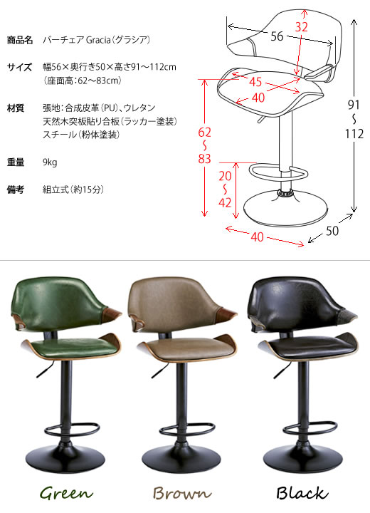 バーチェア カウンターチェア 肘掛け 背もたれ付き 座面高さ62〜83cm