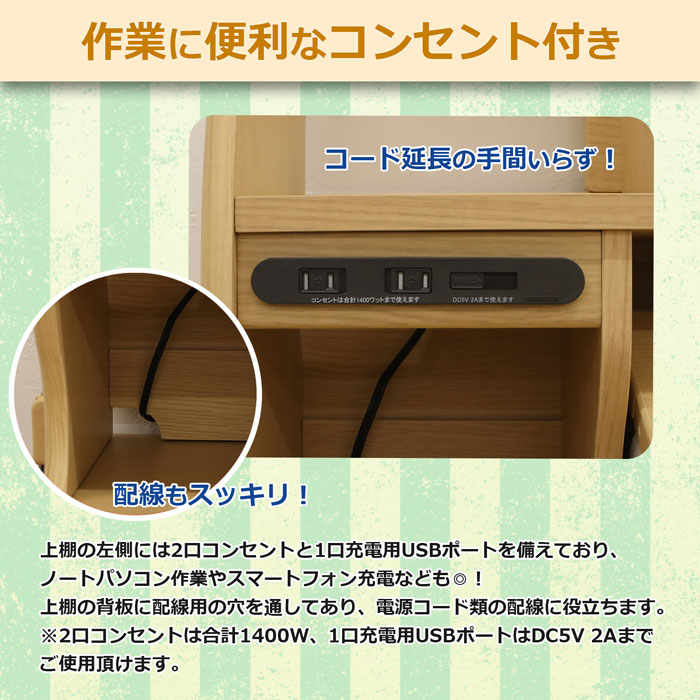 学習机 USB充電ポート 2口コンセント付き 天板傾斜 天板角度調整 天板