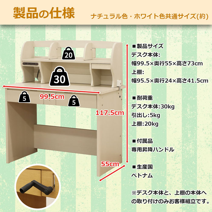学習机 USB充電ポート 2口コンセント付き 天板傾斜 天板角度調整 天板