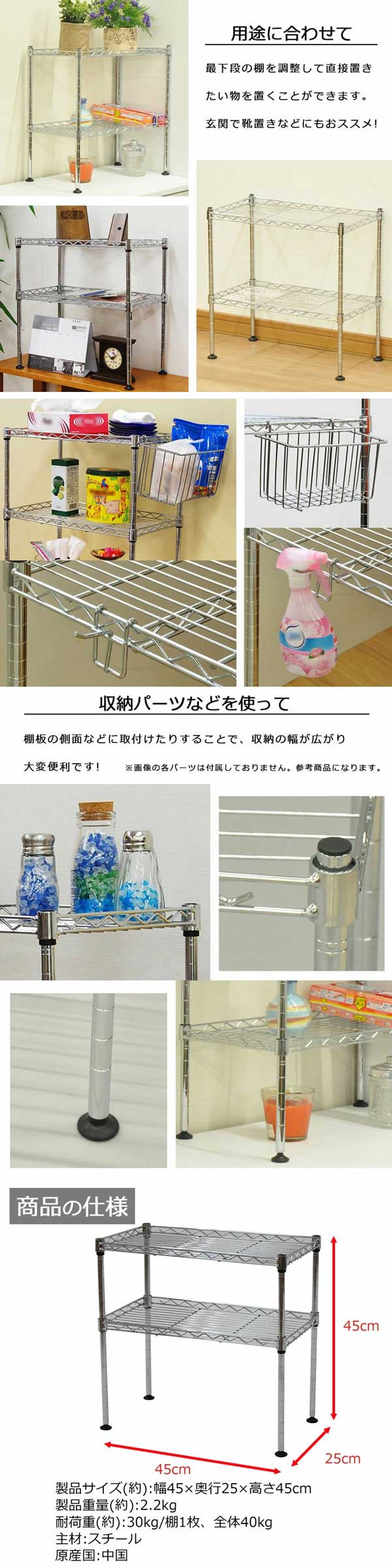 ミニラック2段 幅45cm 奥行25cm 高さ45cm 3個セット コンパクトな