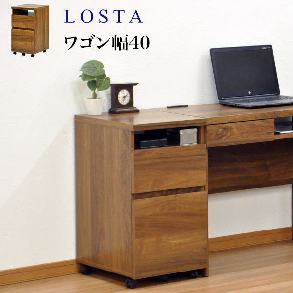 デスクワゴン A4ファイル対応 サイドワゴン デスクサイドワゴン