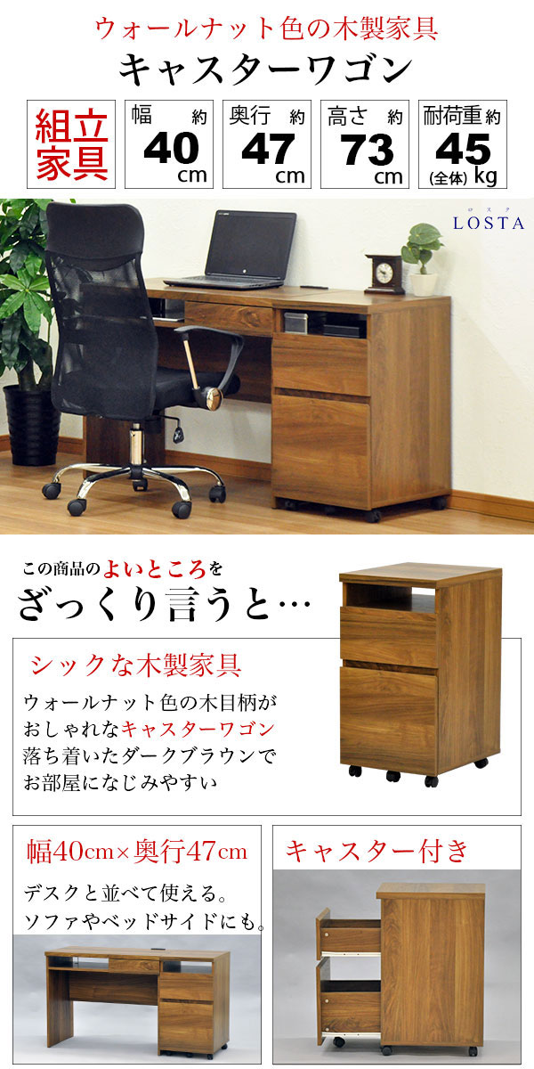 デスクワゴン A4ファイル対応 サイドワゴン デスクサイドワゴン
