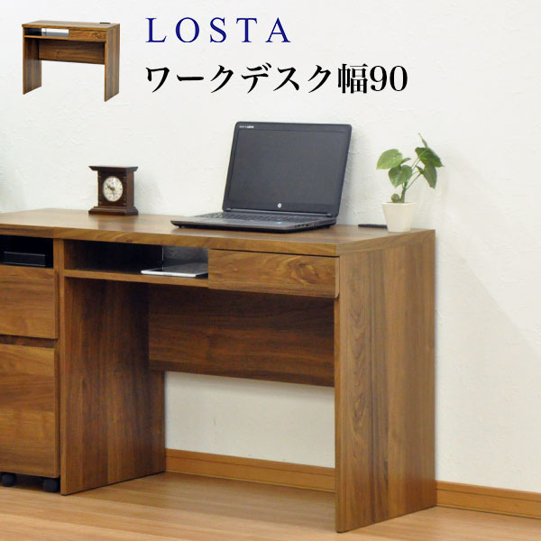 デスク90cm幅 A4対応引き出し コンセント2口 ウォールナット柄の木目