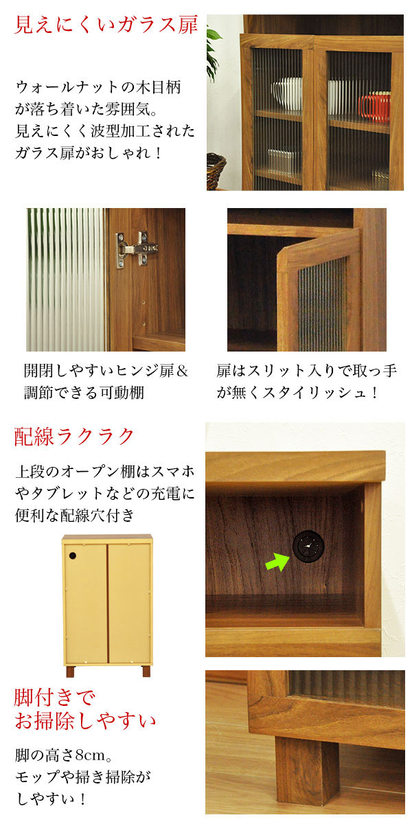 抗菌加工 キャビネット ガラス扉60cm幅 ウォールナット柄の木目シート