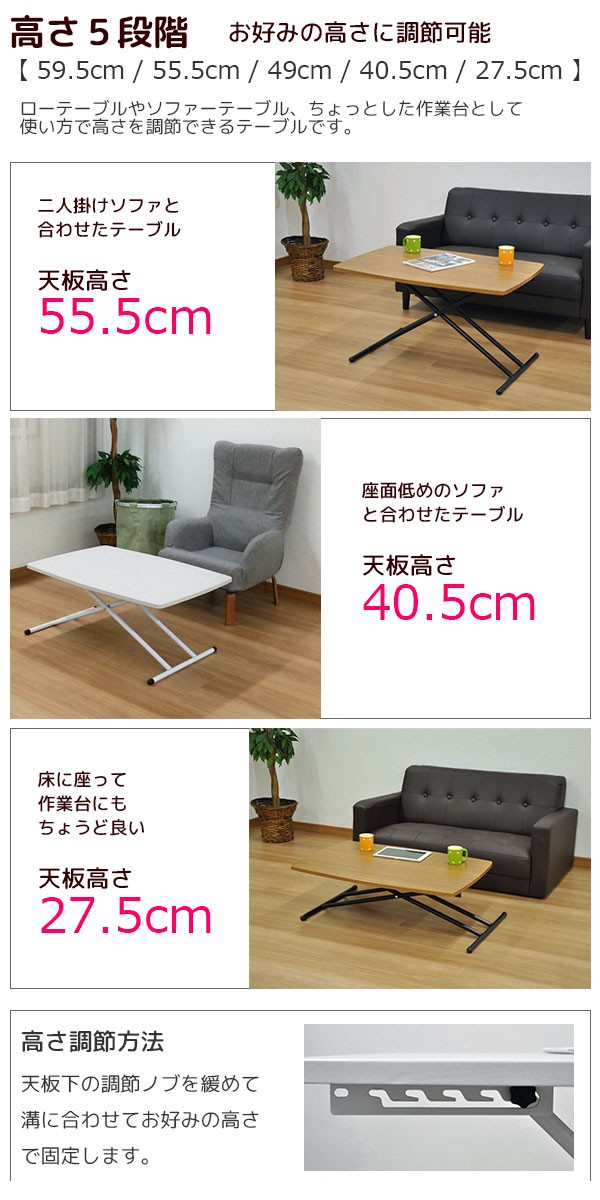 昇降式テーブル ローテーブル ソファテーブル (S)昇降テーブル 幅90cm