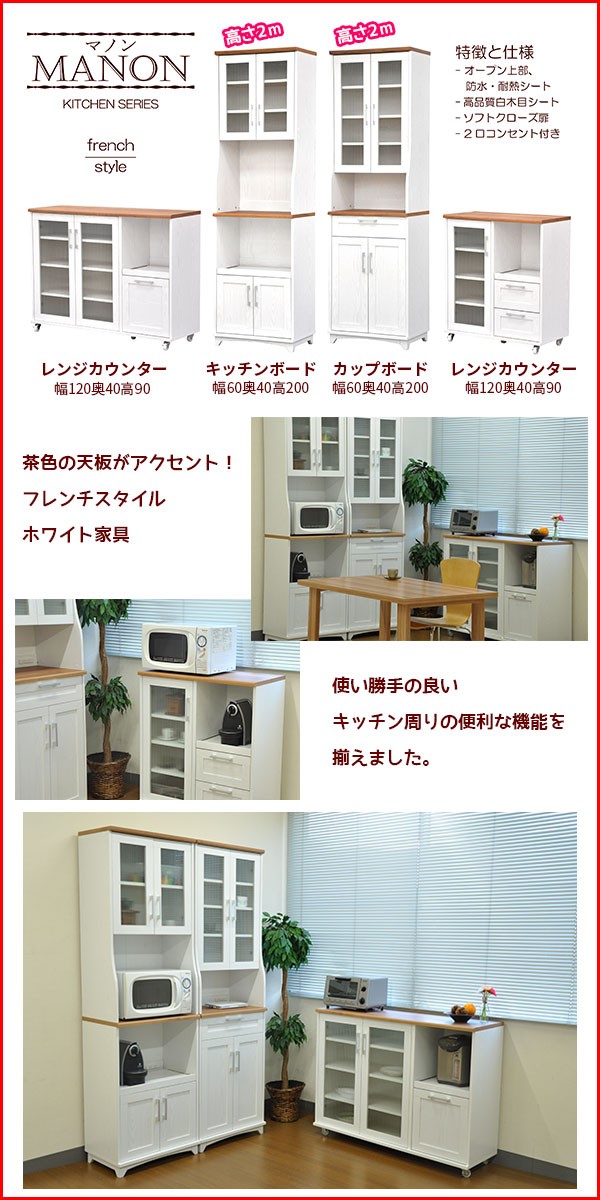 キッチン収納 (S)カップボード食器棚60cm幅 (MAN-03)幅60cm