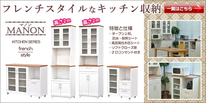 キッチン収納 (S)カップボード食器棚60cm幅 (MAN-03)幅60cm 奥行き40cm