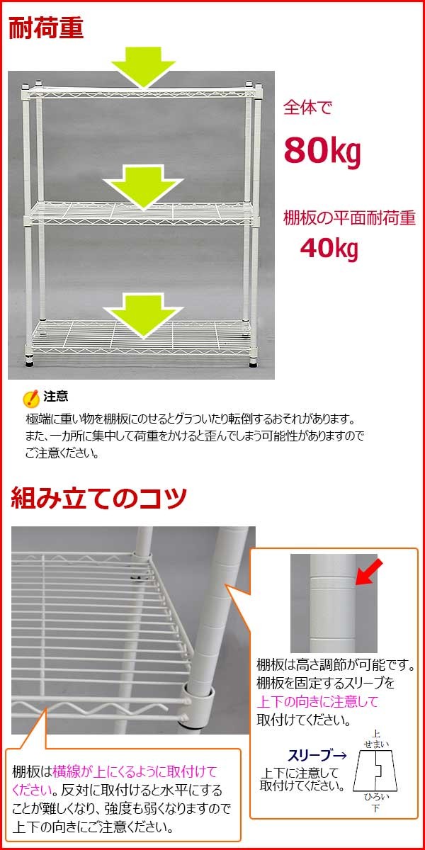 スチールラック 幅75cm 奥行き35cm 高さ91.8cm(3段) ホワイト(白