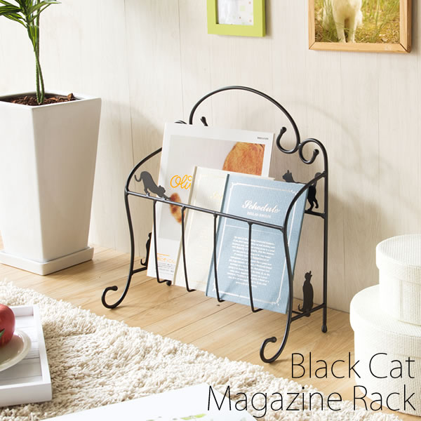 黒猫マガジンラック かわいい おしゃれ 黒猫シルエット 曲線アイアン